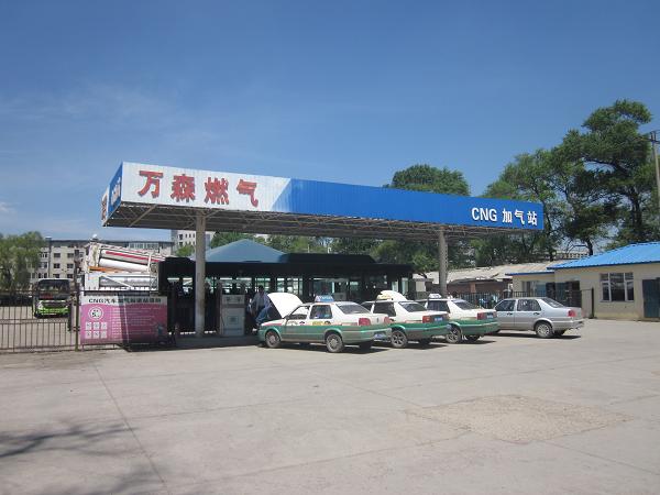 中欧网页版登录入口-中欧zhongou（中国）
燃气天然气第二加气站